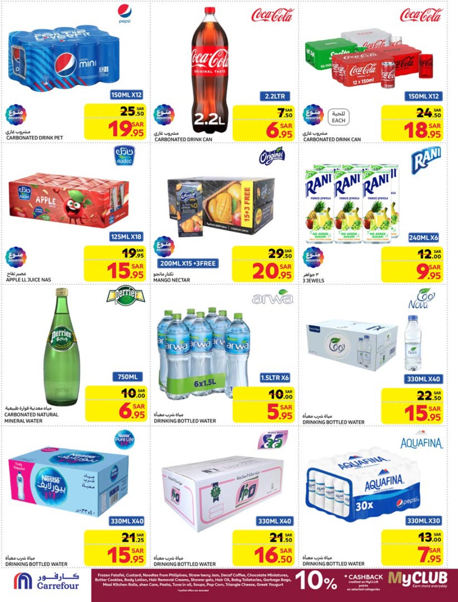 carrefour-saudi offers from 29jan to 4feb 2025 عروض كارفور السعودية من 29 يناير حتى 4 فبراير 2025 صفحة رقم 34